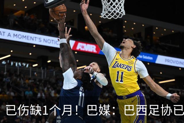 已伤缺1个月！巴媒：巴西足协已经不再期待内马尔在小组赛复出